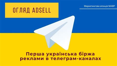 Огляд Adsell .